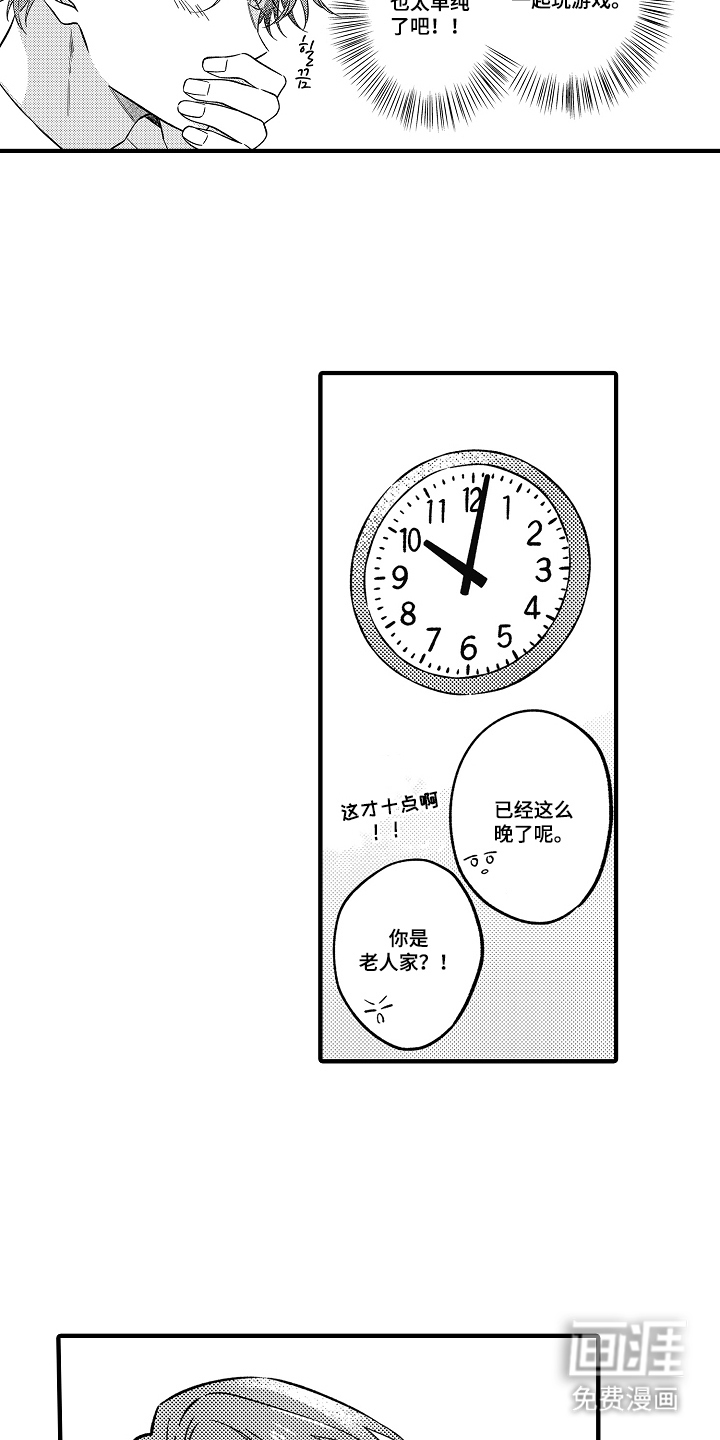 第9话9