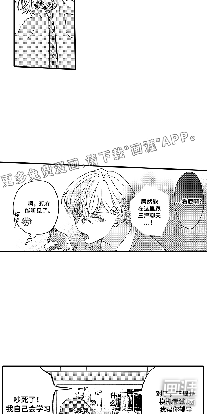 第8话1