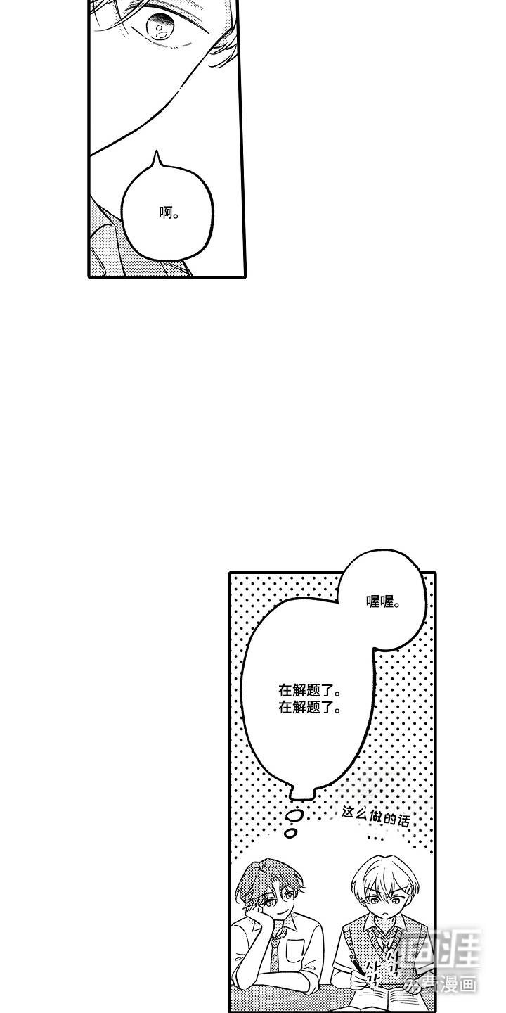 第8话16
