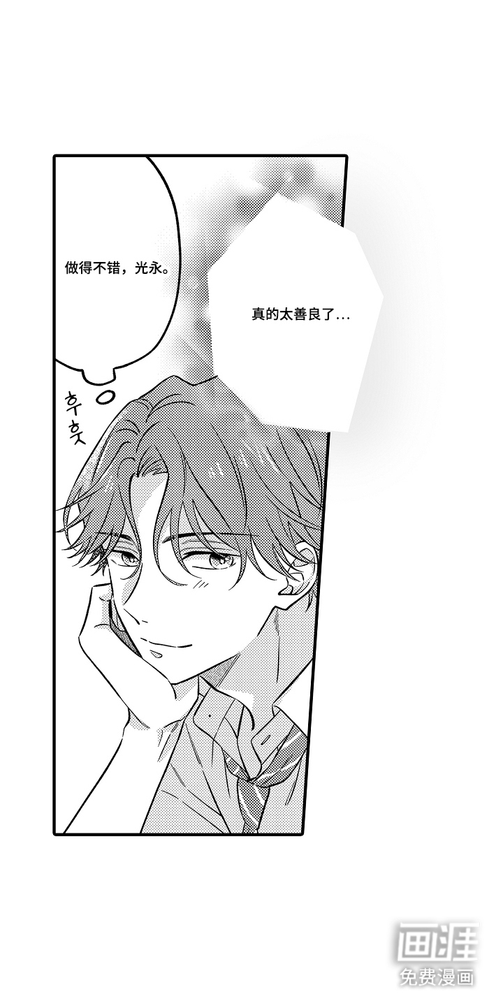 第8话18