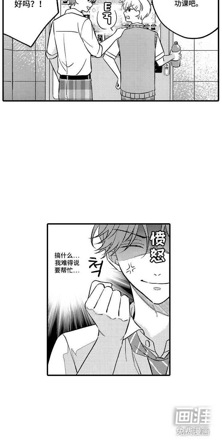 第8话2