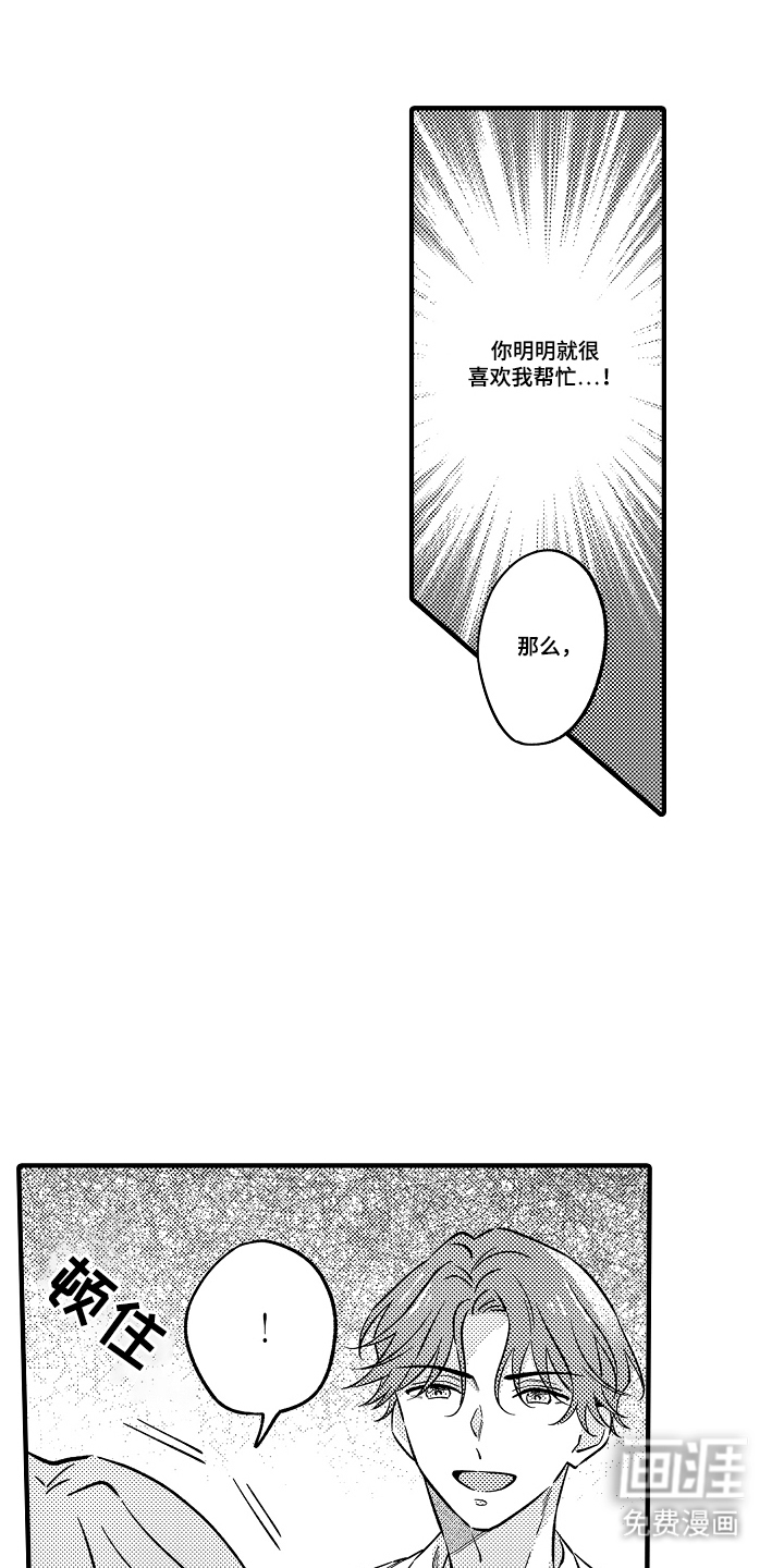 第8话3