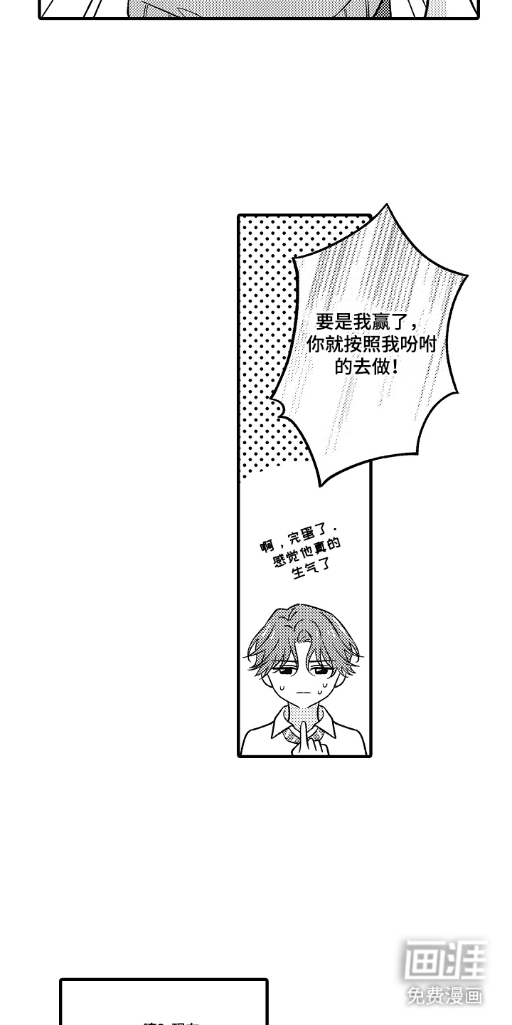 第8话6