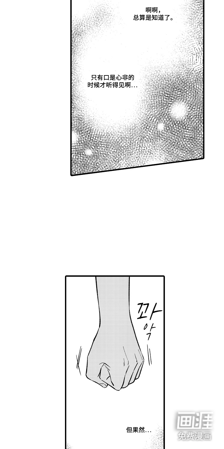 第8话8