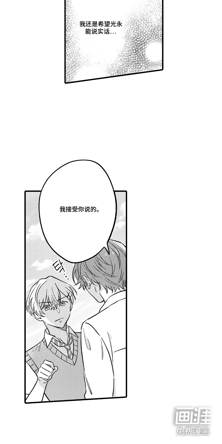 第8话9