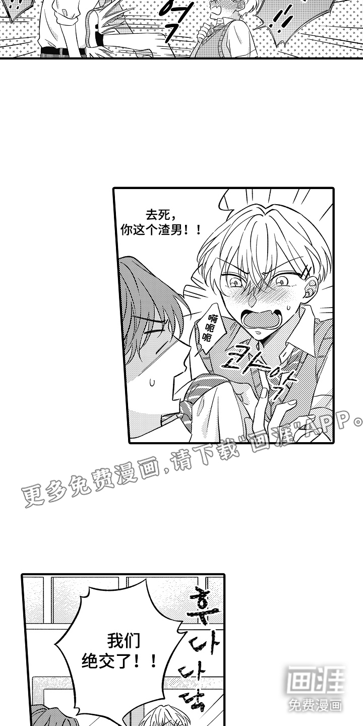 第4话1