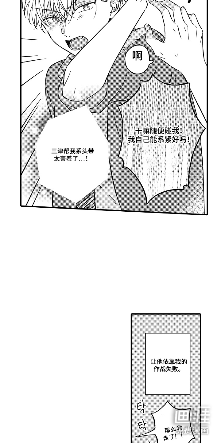 第4话14