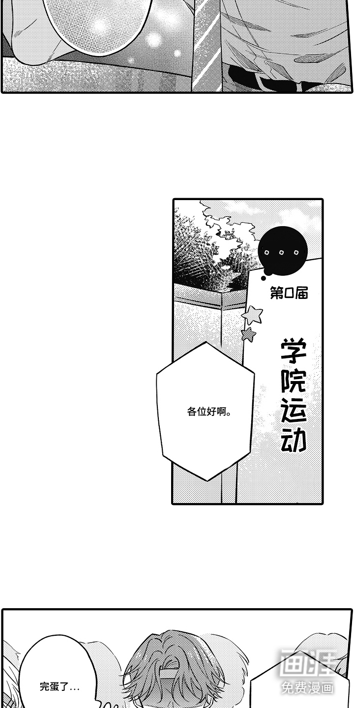 第4话3