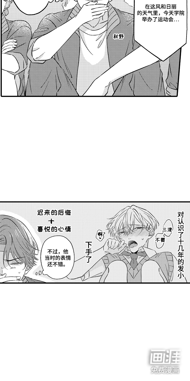 第4话4