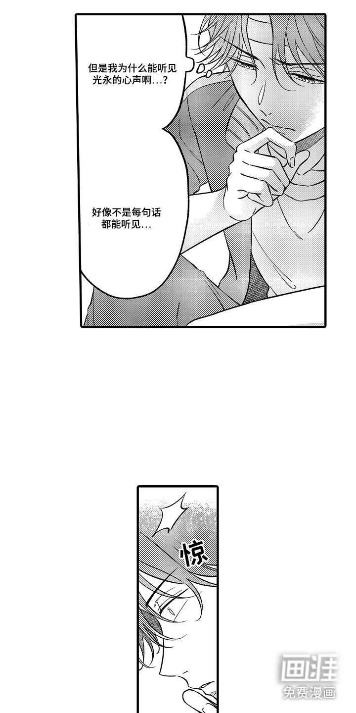 第4话5