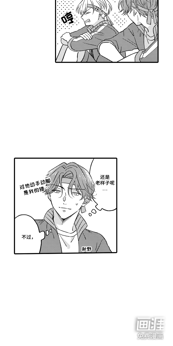第4话8