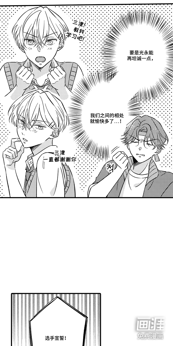 第4话9