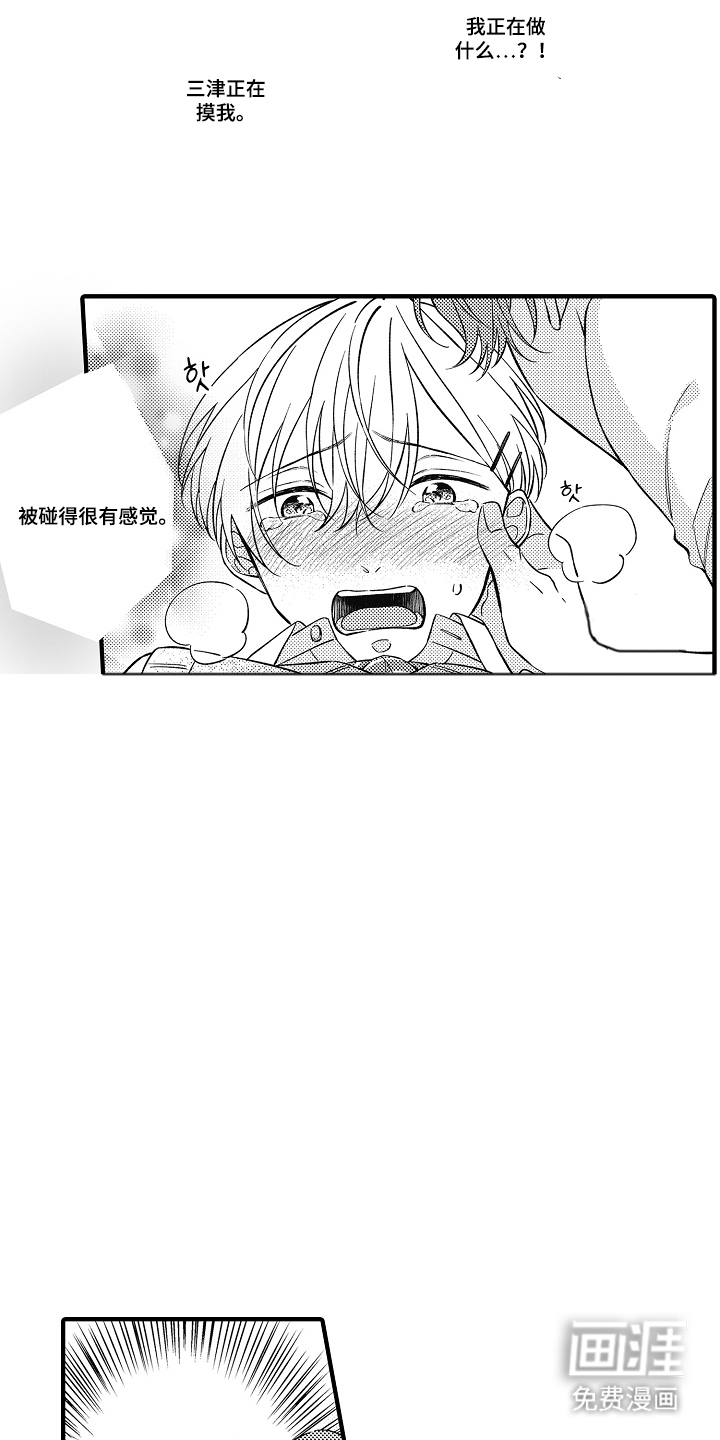 第3话13