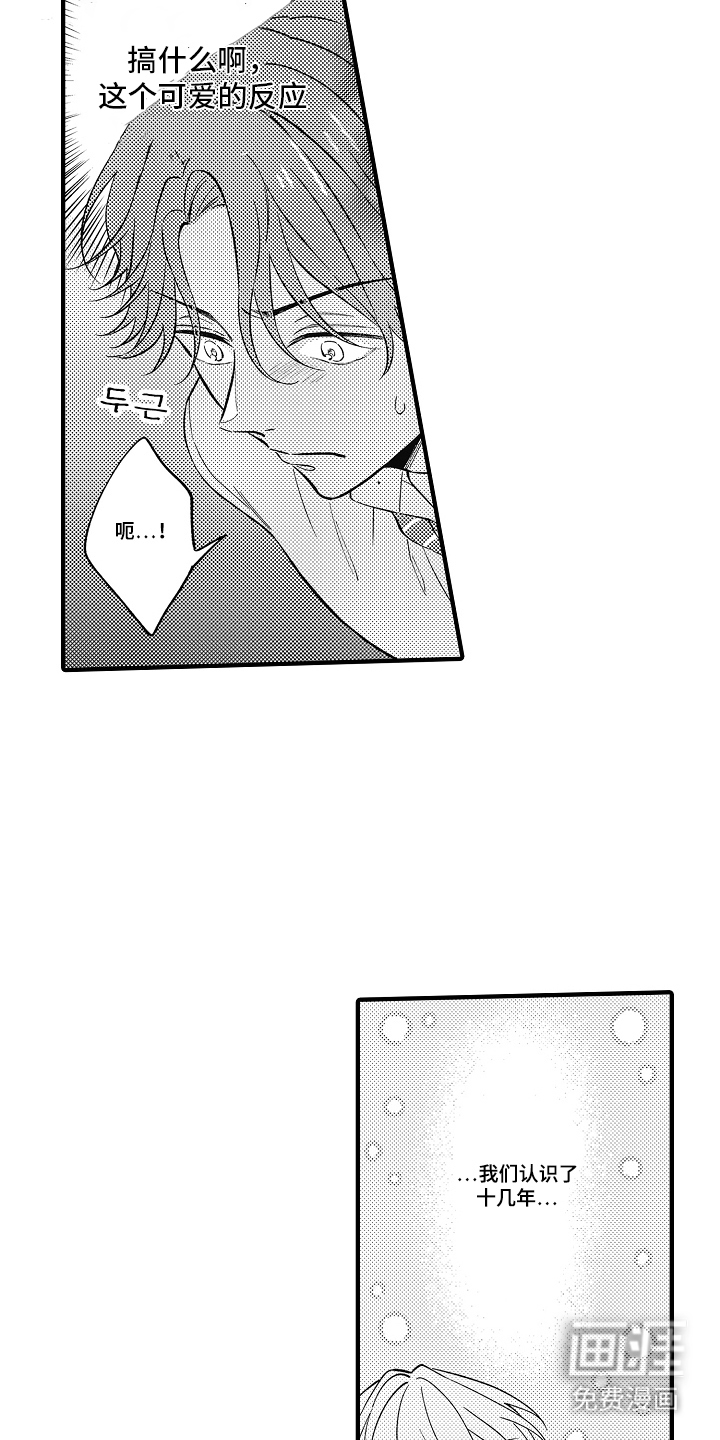 第3话14