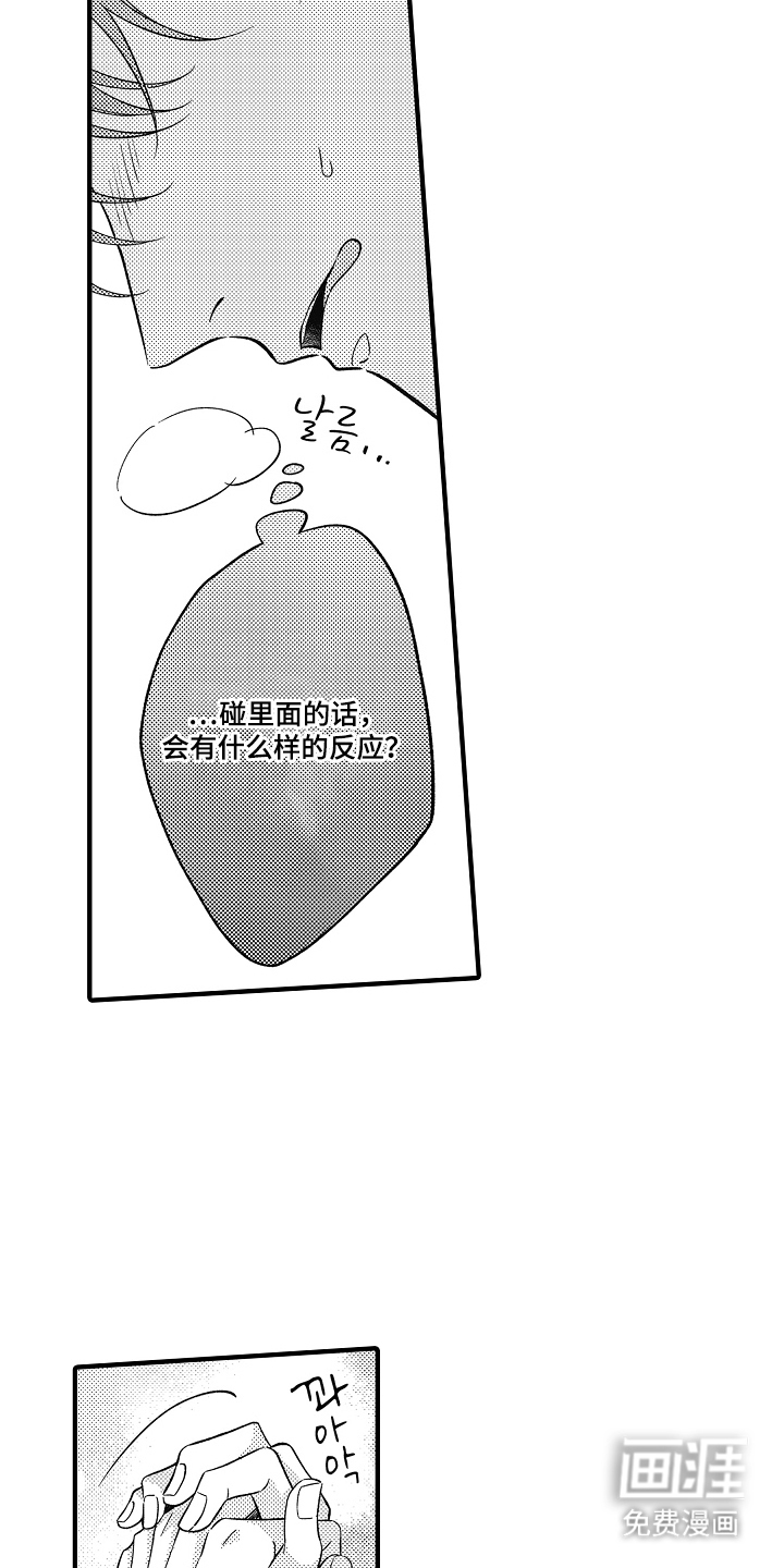 第3话17