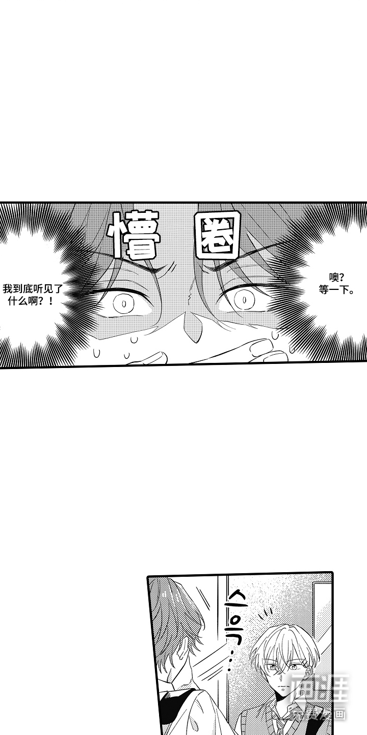 第1话14