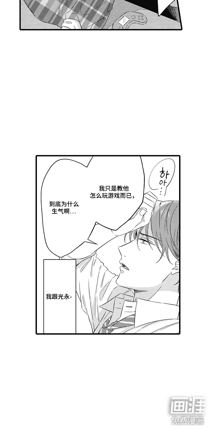 第1话3
