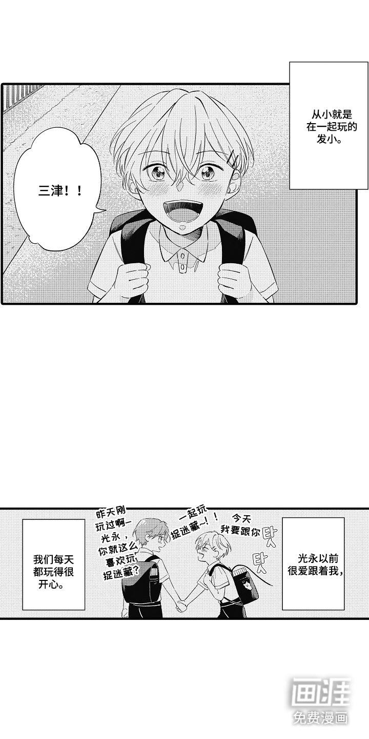 第1话4
