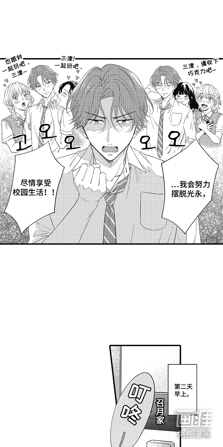 第1话7