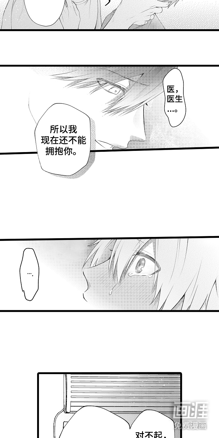 第28话3