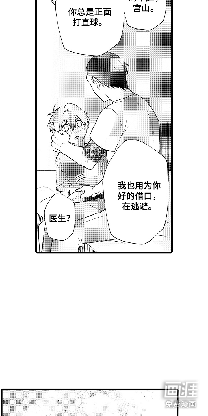 第28话4