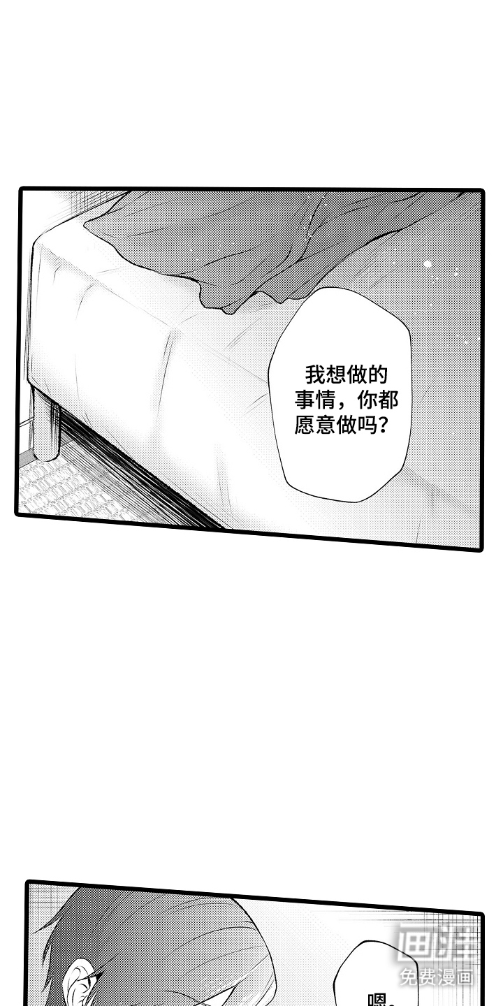 第28话7