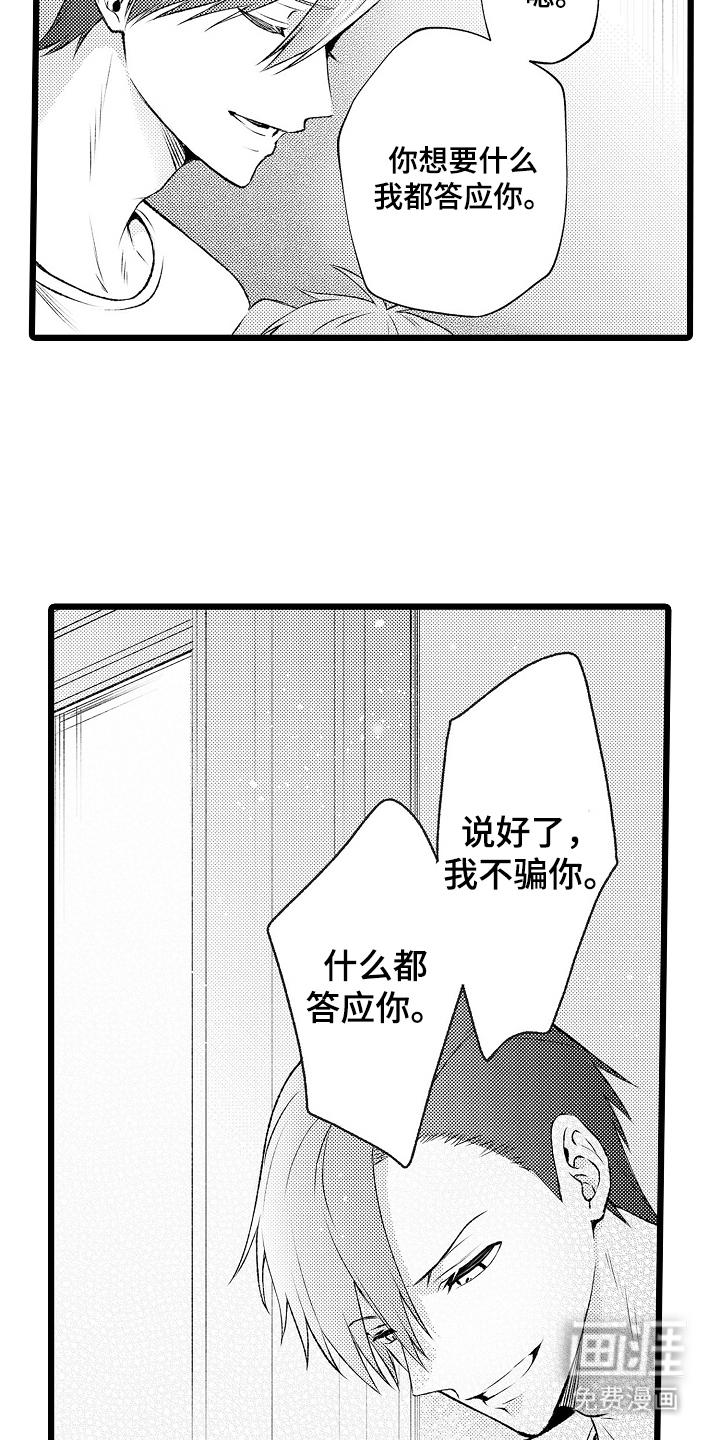 第28话8