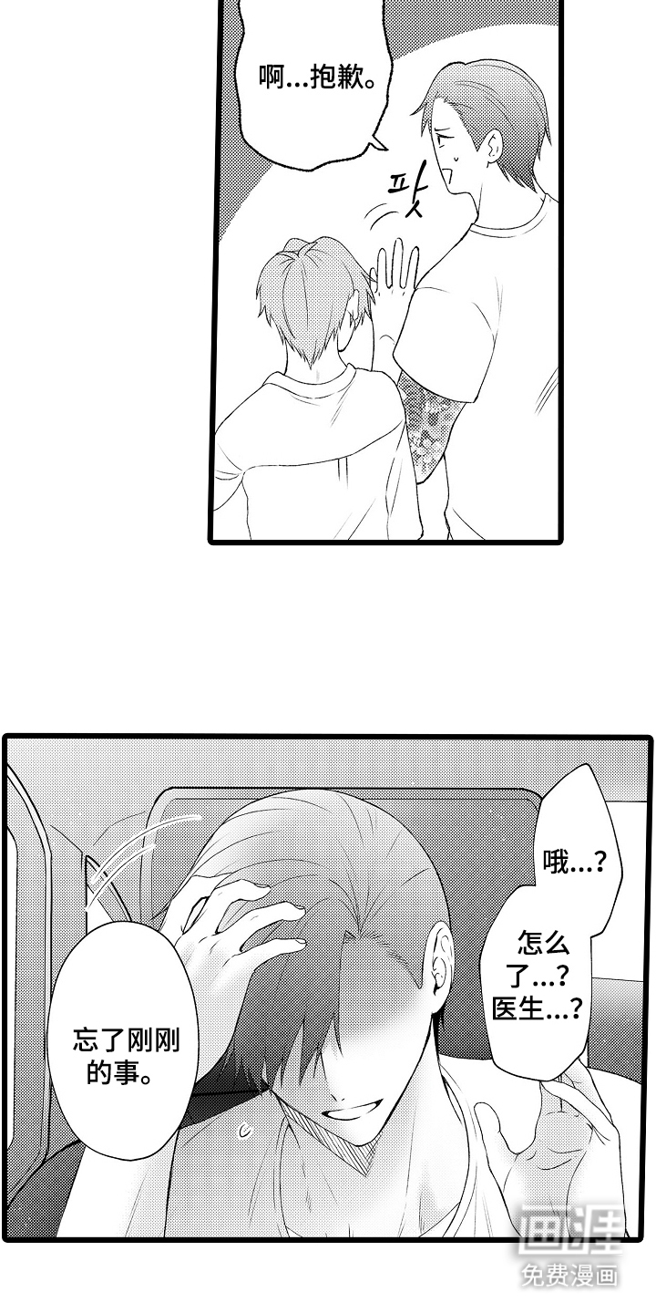 第24话5