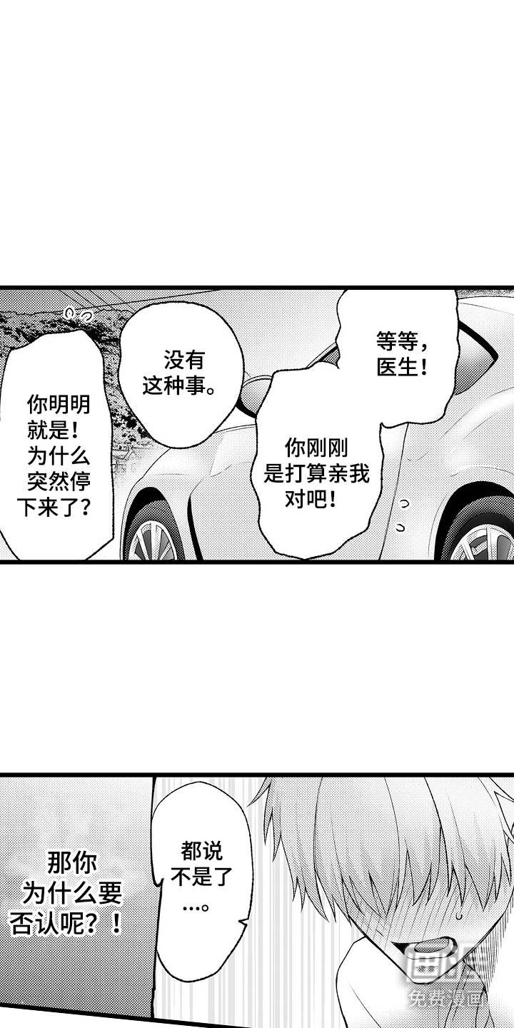 第24话7