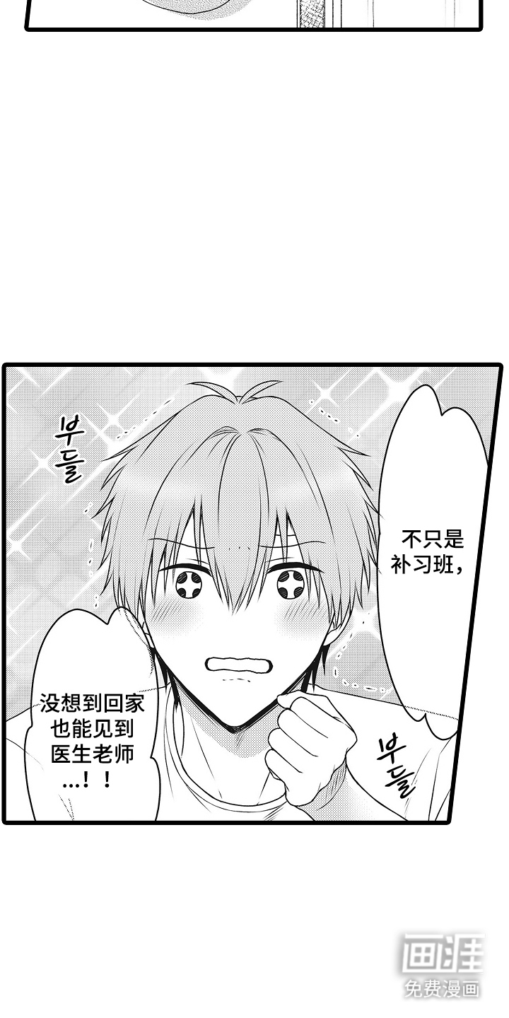 第6话10