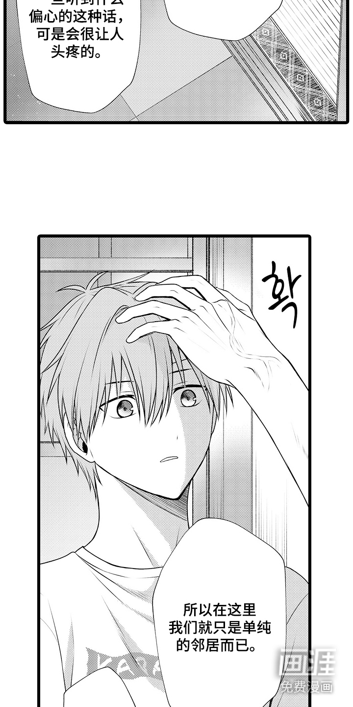 第6话13