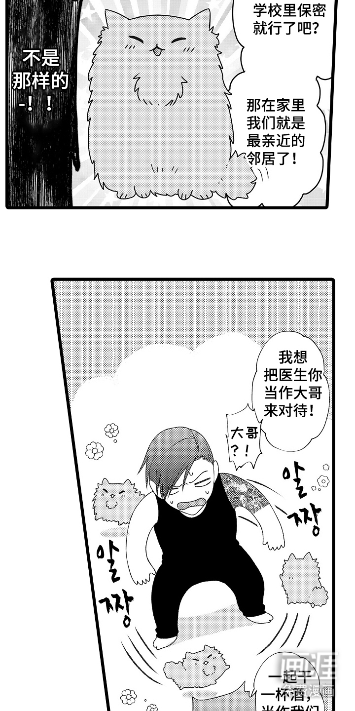 第6话15