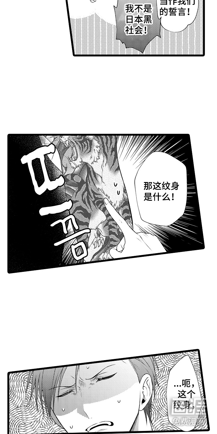 第6话16