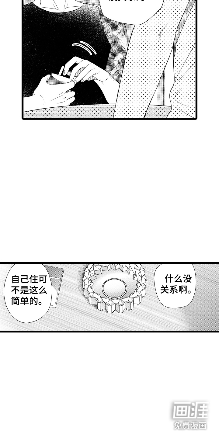 第6话8