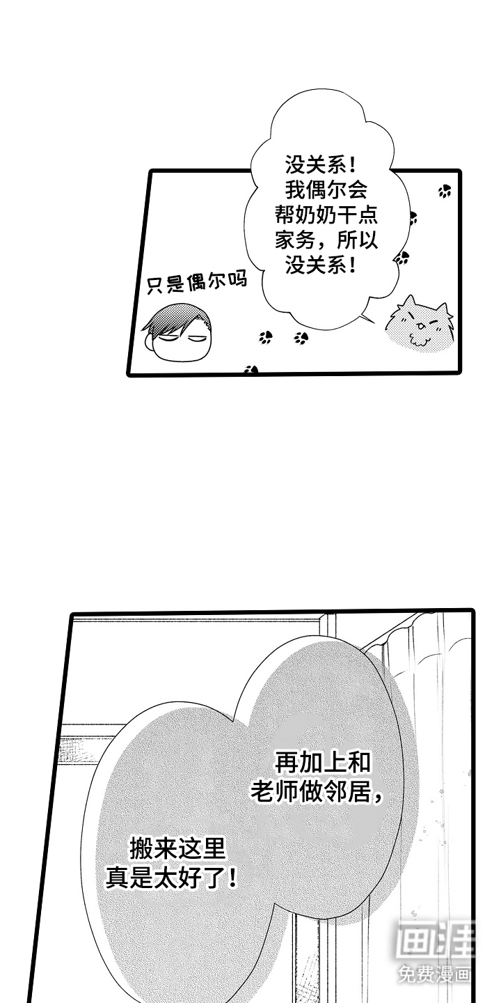 第6话9