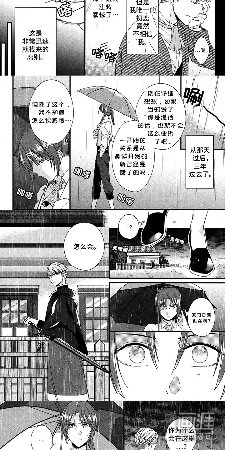 第8话2
