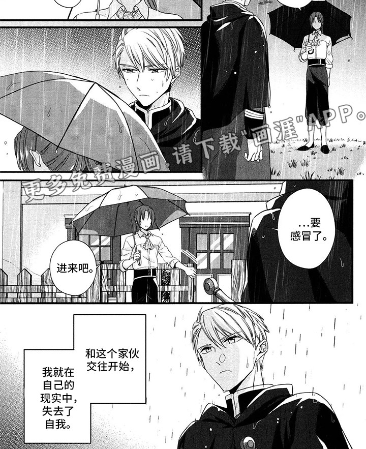 第8话3