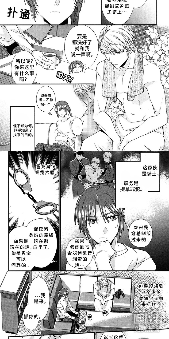 第8话5