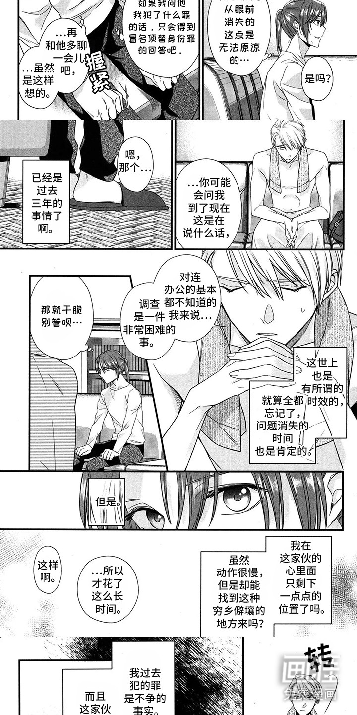 第8话6