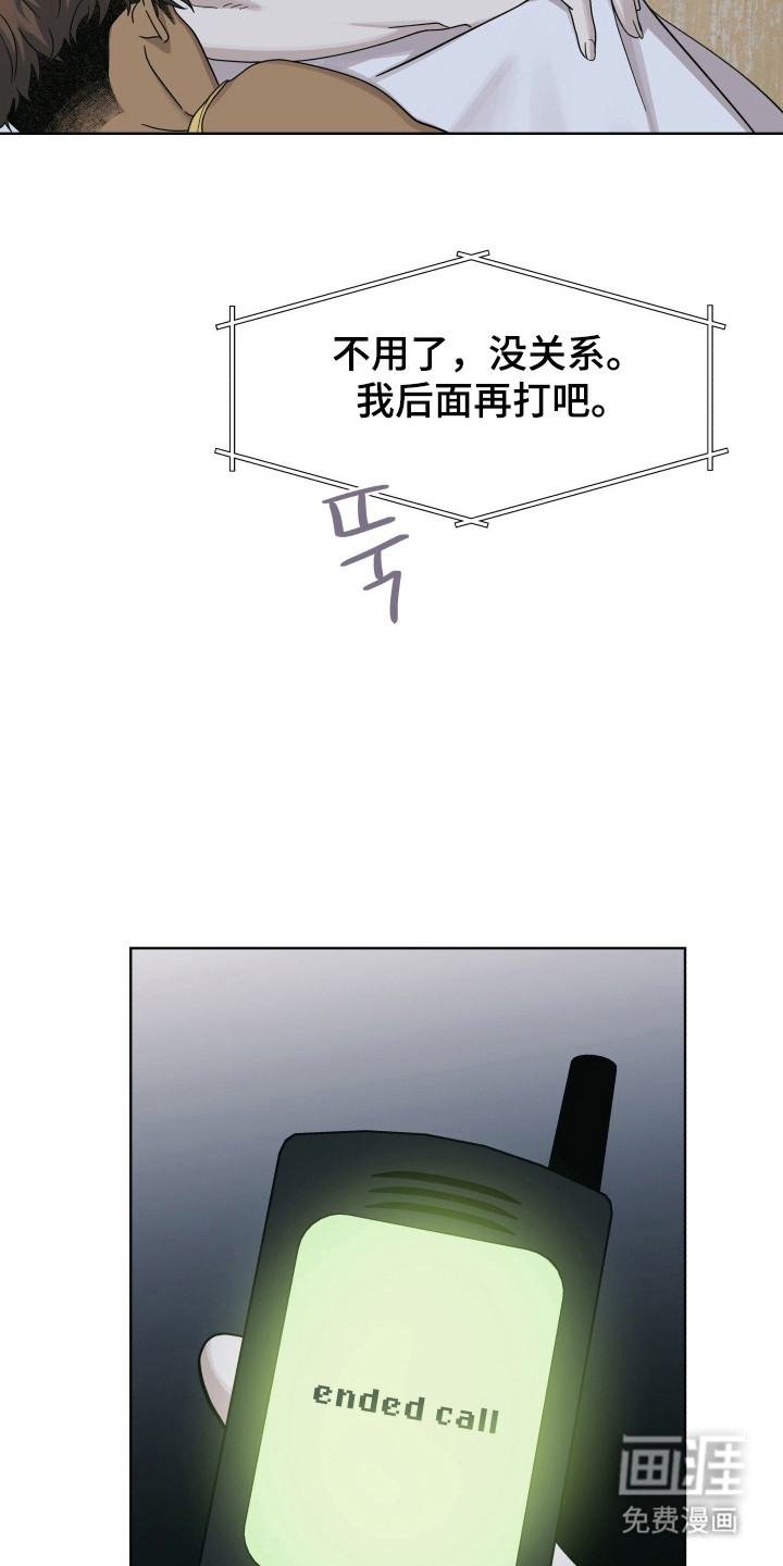 第37话9