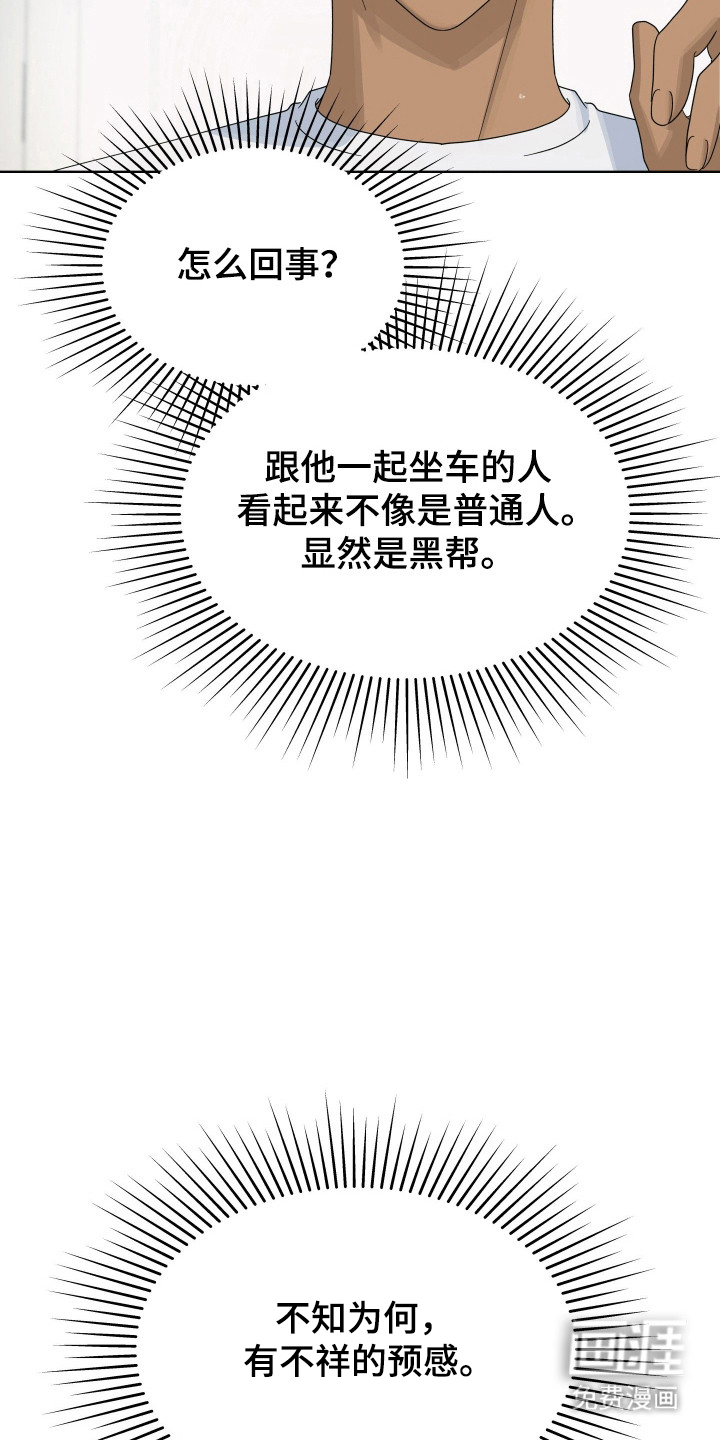 第39话23