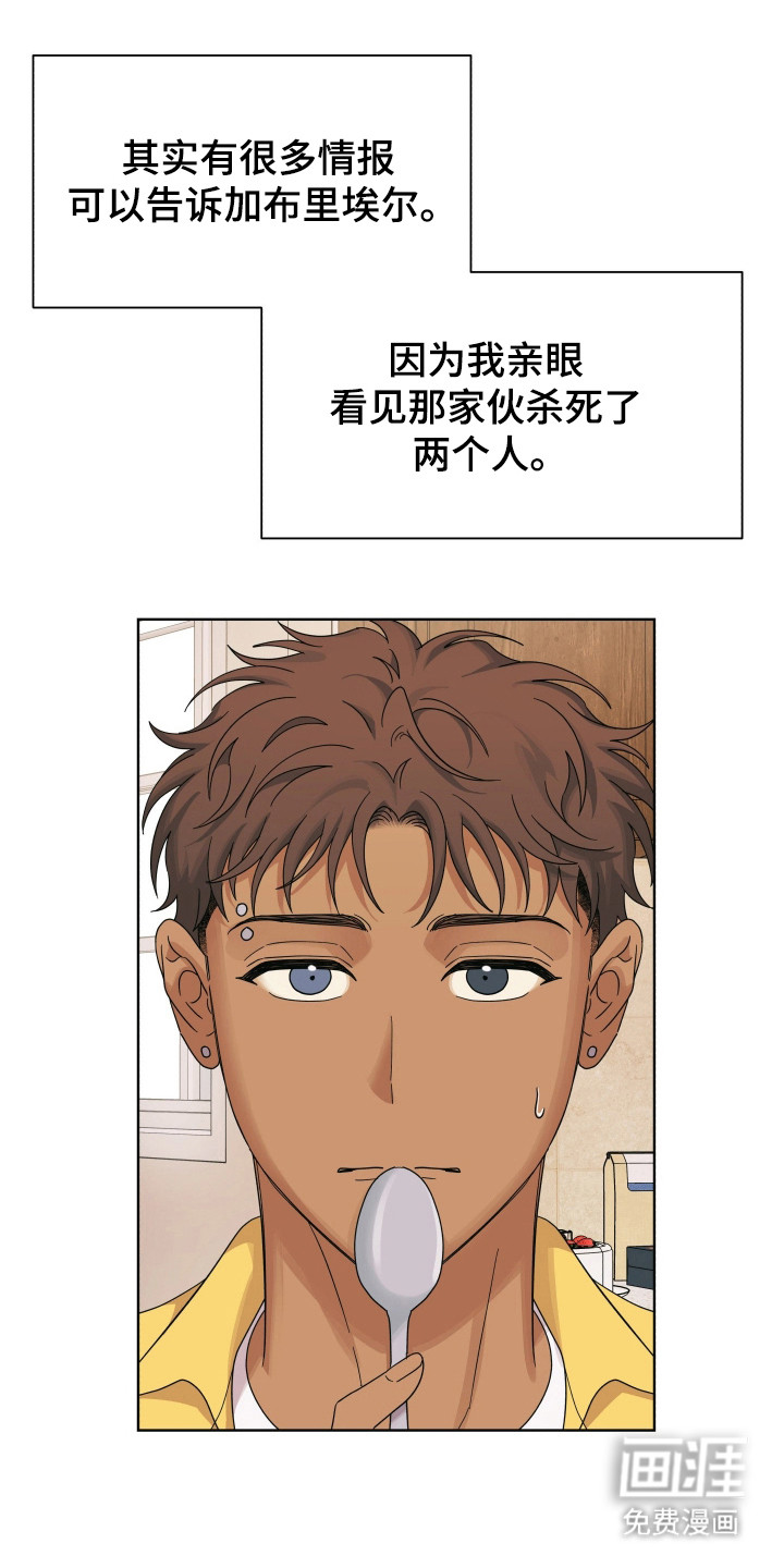 第38话5