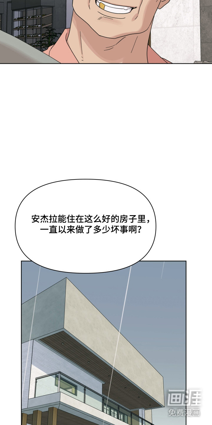 第41话4
