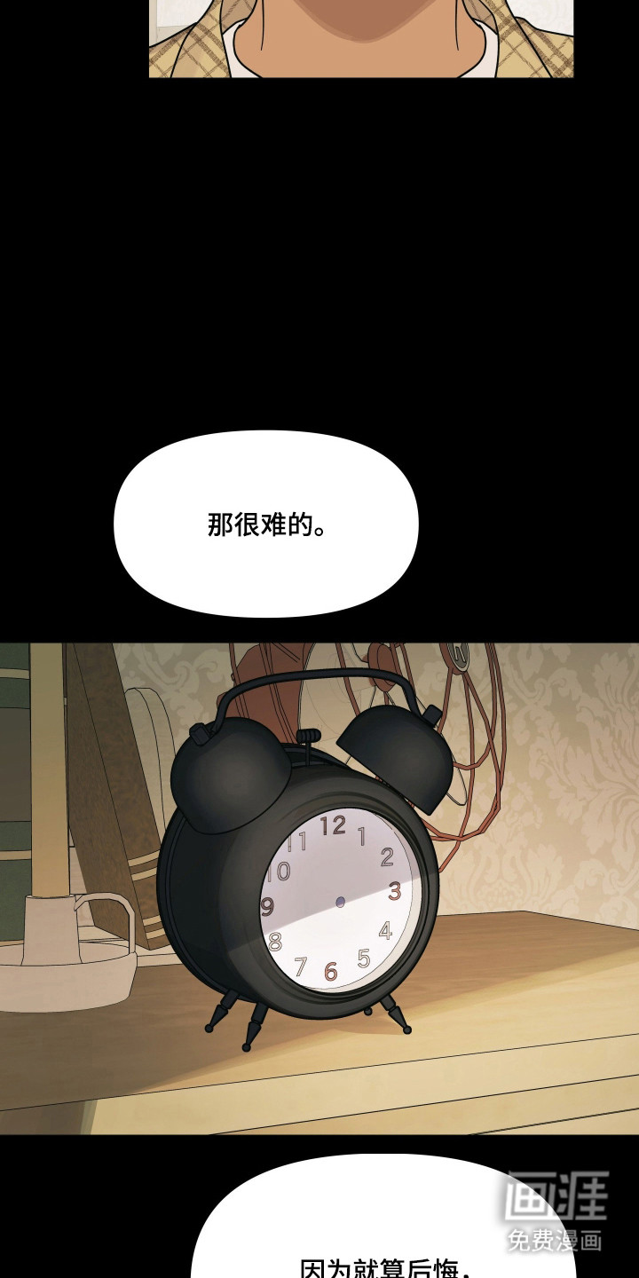 第43话3