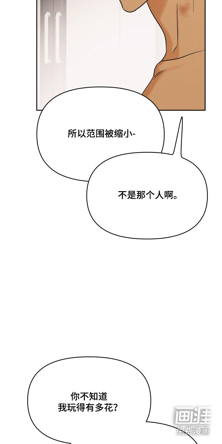 第47话17