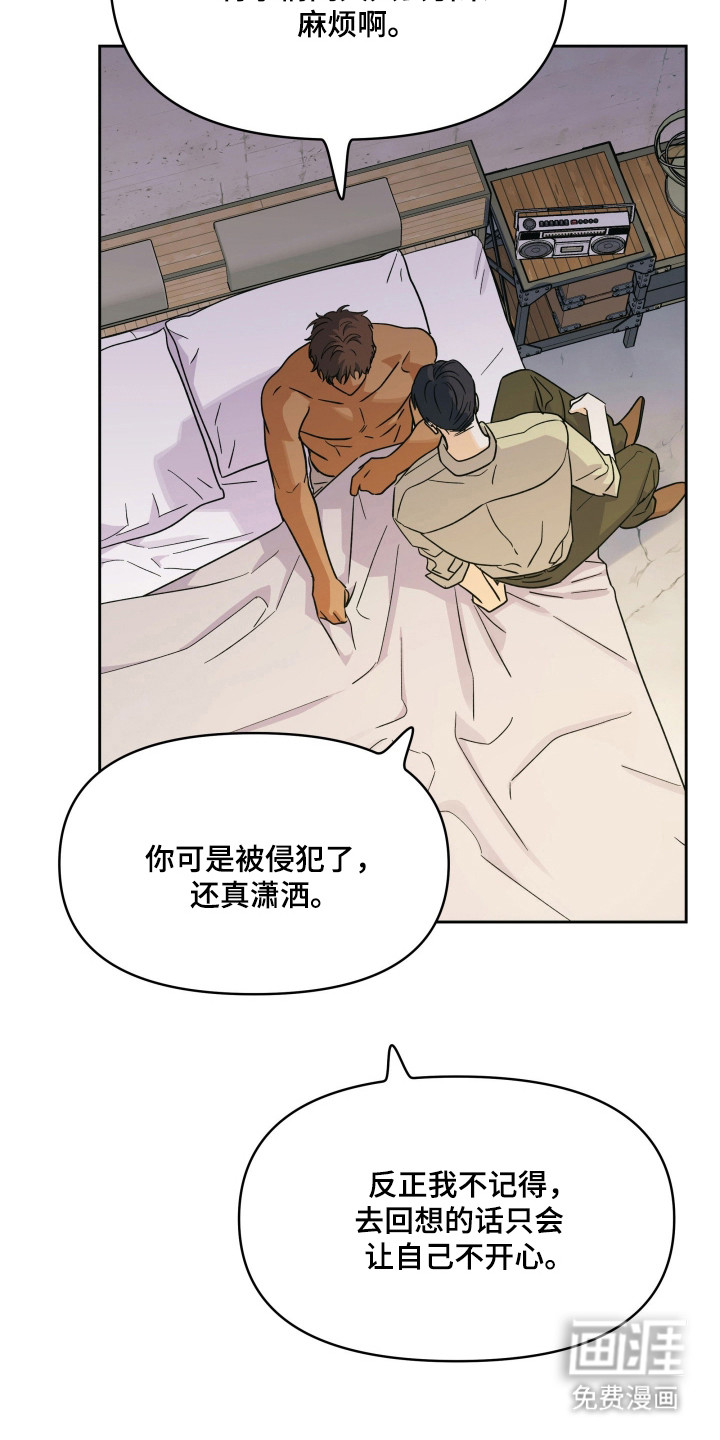 第47话26