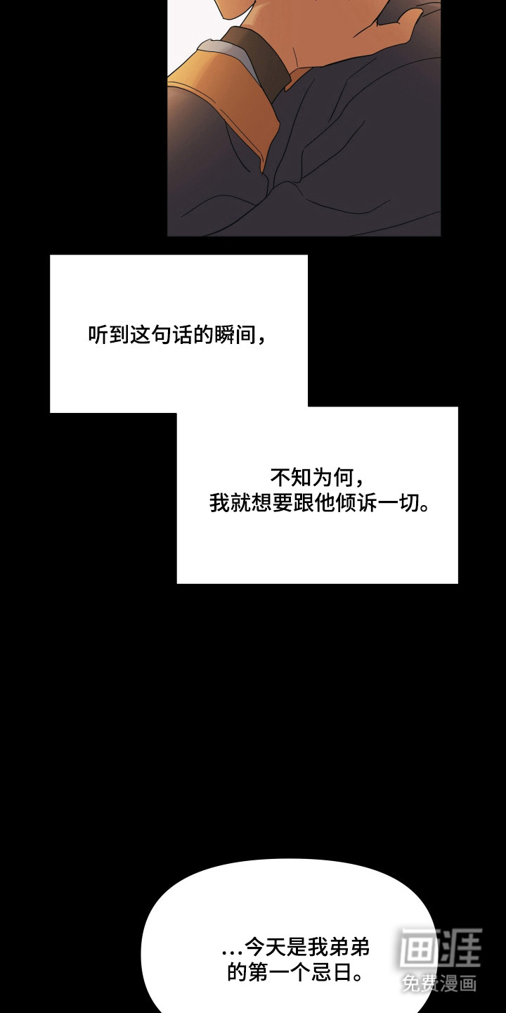 第45话13