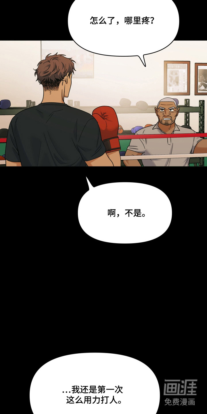 第54话3