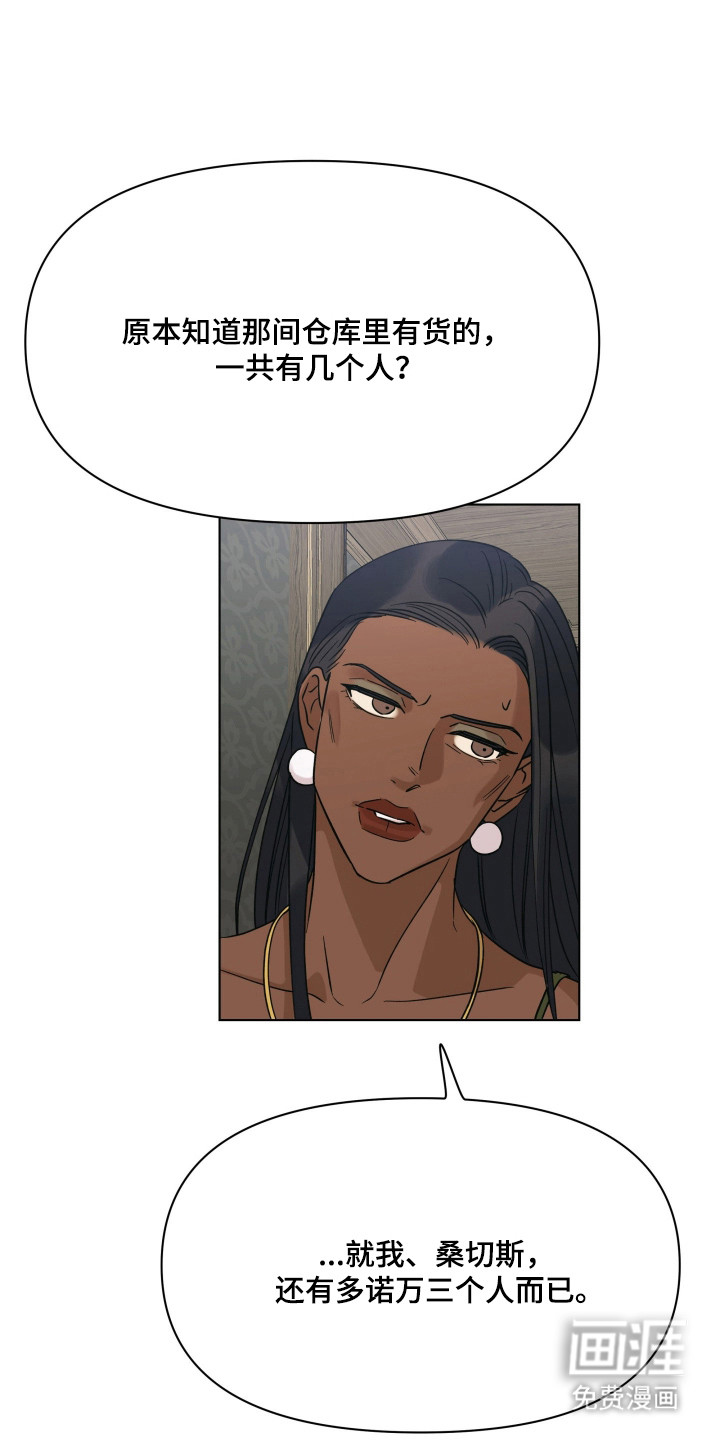 第61话8