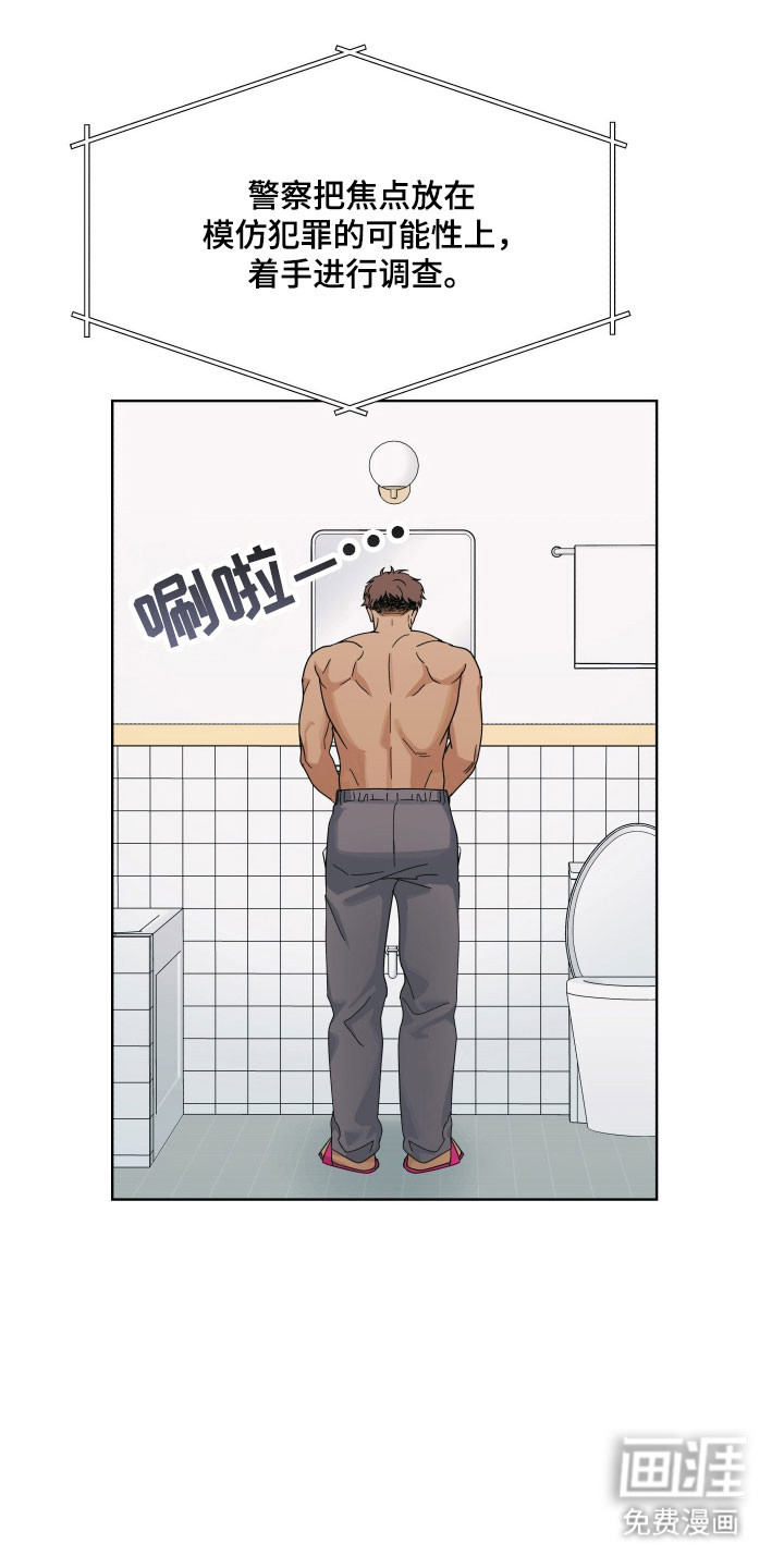 第29话2